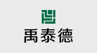 禹泰德集团党支部祝贺中国共产党成立101周年
