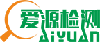 四川爱源检测技术服务有限公司