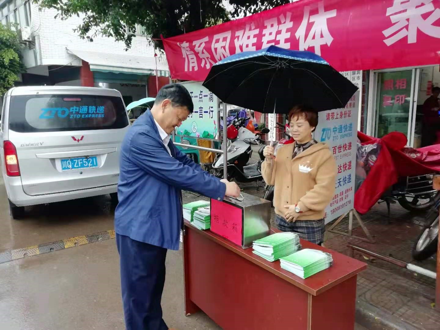 爱心捐款、助力宜宾市翠屏区牟坪镇脱贫攻坚