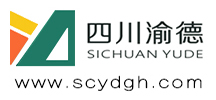 四川渝德规划设计有限公司