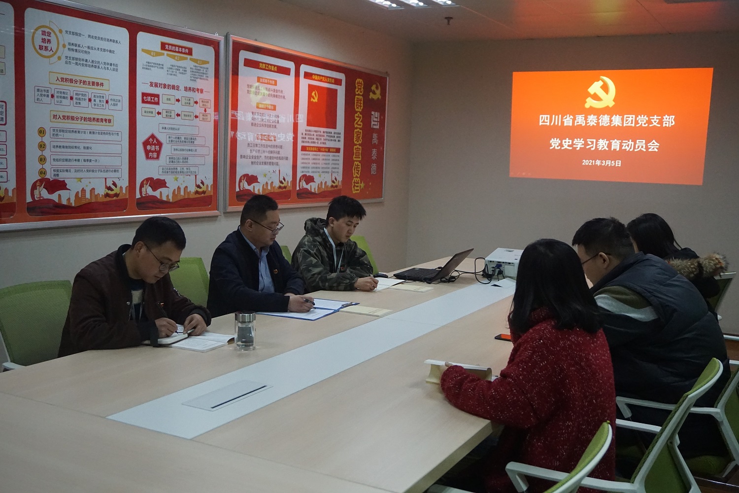 集团党支部 党史学习教育动员会召开